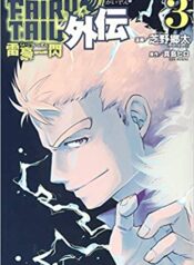 Fairy-Tail-Gaiden-Raigou-Issen
