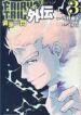 Fairy-Tail-Gaiden-Raigou-Issen