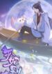 Fox-Concubine-Donrsquot-Play-With-Fire