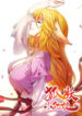Fox-Spirit-Matchmaker