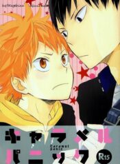 Haikyu-Il-Mio-Caro-Doujinshi