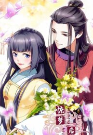 Jing-Meng-Hou-Gong