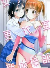 Joshi-Kouishitsu