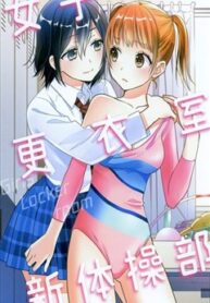 Joshi-Kouishitsu