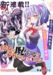 Kanojo-ni-Norowa-re-Terukedo-Shiawase-Nanode-OK-Desu