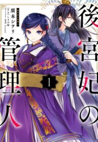 Koukyuuhi-no-Kanrinin