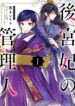 Koukyuuhi-no-Kanrinin