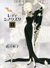 Lady-Chinoiserie