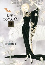 Lady-Chinoiserie