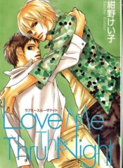 Love-Me-Thru-the-Night