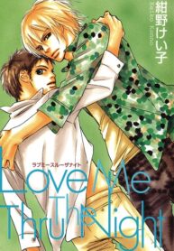 Love-Me-Thru-the-Night