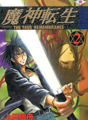 Majin-Tensei