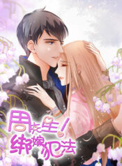 Mr.-Zhou-Forced-Marriage-Is-Illegal