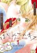 My-First-Kiss