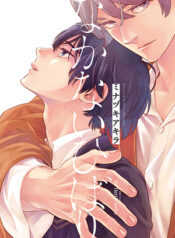 Nakanai-Hibari