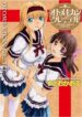 Otome-Kikan-Gretel