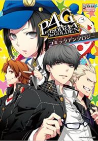 Persona-4-Anthology-Comic