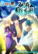 Prefectural-Circle-of-Friends-Remastered