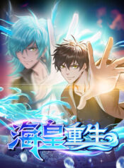 Rebirth-of-the-Sea-Emperor