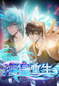 Rebirth-of-the-Sea-Emperor