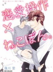 Renai-Sousa-x-Nekobon