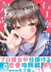 Sadohara-Kazuha-Wa-Kanpeki-Desuka