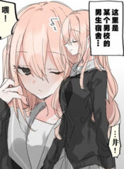 Seiheki-Kojiraseteru-Danshi-Koukousei