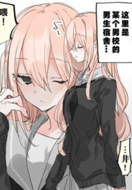 Seiheki-Kojiraseteru-Danshi-Koukousei
