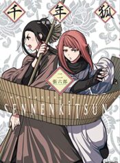 Sennen-Kitsune-Hoshidama-Soujinki-yori