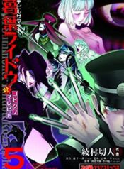 Shin-Megami-Tensei-Devil-Summoner-Kuzunoha-Raidou-Tai-Kodokuno-Marebito