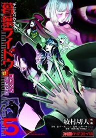 Shin-Megami-Tensei-Devil-Summoner-Kuzunoha-Raidou-Tai-Kodokuno-Marebito