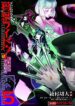 Shin-Megami-Tensei-Devil-Summoner-Kuzunoha-Raidou-Tai-Kodokuno-Marebito