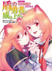 Tate-no-Yuusha-no-Nariagari-Anthology-Filo-to-issho