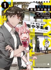 Tokyo-Isekai-Fudousan