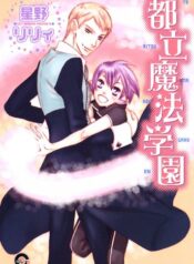 Toritsu-Mahou-Gakuen
