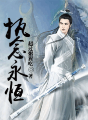 Yi-Nian-Yong-Heng