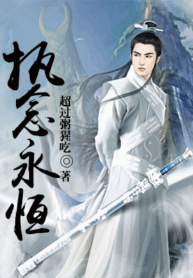 Yi-Nian-Yong-Heng