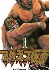 Agnes Kamen – Image 1