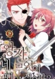 As You Wish, Prince – Image 1