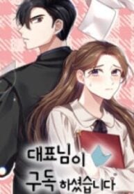 CEO’s Top Secret – Image 1