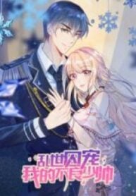 Chaos World Prisoners Love: My Bad Marshal – Image 1