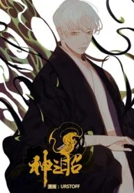 Dawns The Gods – Image 1