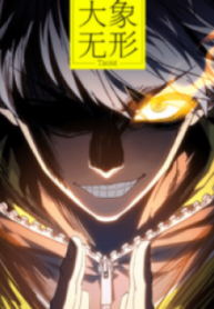 DaXiangWuXing (Taoist) – Image 1