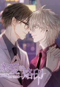 Dear Brand – Image 1