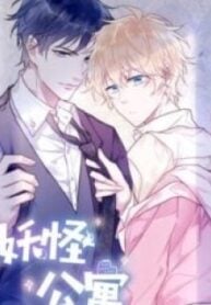 Demon Apartment – Image 1