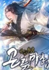 Demonic Master of Mount Kunlun – Image 1