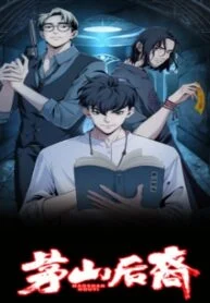 Descendants of Maoshan – Image 1