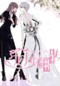 Dragon and Phoenix flip – Image 1