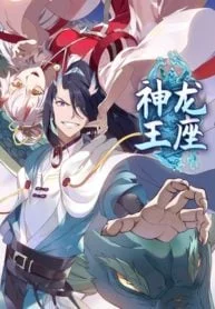 Dragon Throne – Image 1