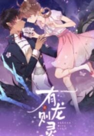 Dragon with Luv – Image 1